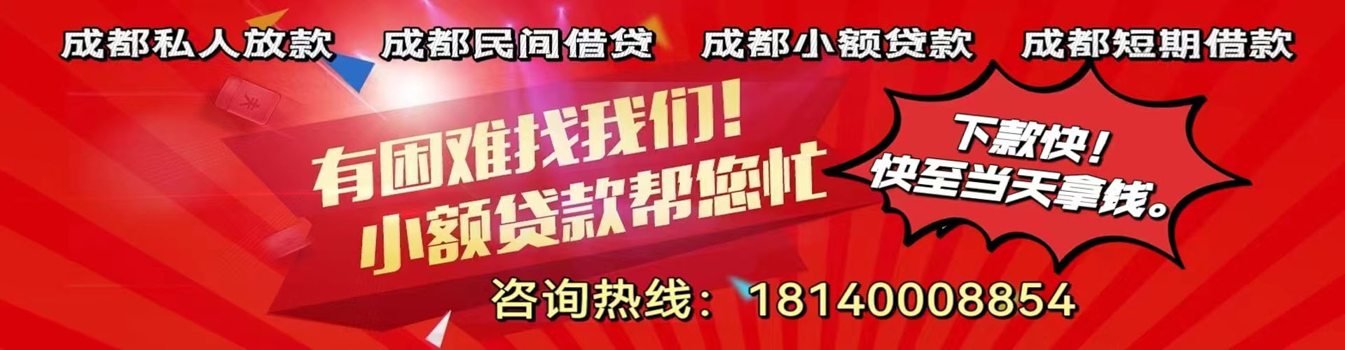 浑南纯私人放款|浑南水钱空放|浑南短期借款小额贷款|浑南私人借钱